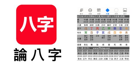 五行人格計算|免費線上八字計算機｜八字重量查詢、五行八字算